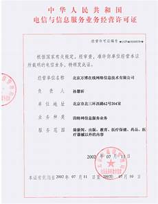 香港服务器要icp许可证吗