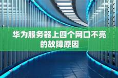 香港云服务器带宽低?云服务器的网络带宽也是影响其性能的重要因素