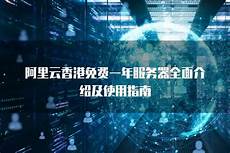 云服务器已成为企业、个人用户首选的IT基础设施