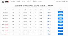 香港cera高防云服务器