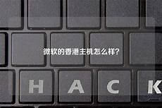 香港服务器购买图片_3200香港服务器备份多久更新_服务器在香港警方能破案
