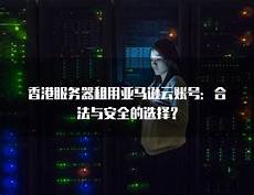雨果跨境为跨境从业者提供最新阿里云服务器相关信息