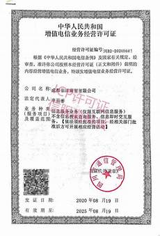 服务器香港网站需要许可证