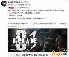 绝地求生服务器弄到香港了