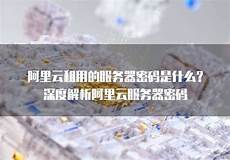 阿里云租用香港服务器要求