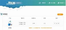 通过香港服务器上外网