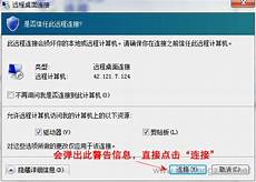 如何远程连接香港服务器