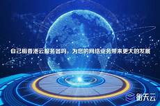 香港1h1g3m服务器¥春秋云境Thermal?香港1h1g3m服务器 Power