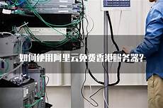 与芯片、操作系统等并列为核心技术攻关领域